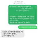 신세계부동산중개 | 대구 HUG 청년버팀목 전세대출 중기청에서 갈아타기 타임라인 / 동대구역 오피스텔 전세 이사 후기