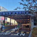 공영주차장 교차로 이미지