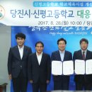 신평고등학교 이미지