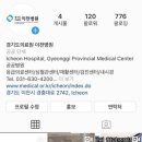 경기도의료원 이천병원 이미지