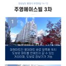 주영에이스빌3차 이미지