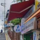 남부공인중개사사무소 이미지