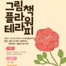 월곶도서관 케이에스피뉴스