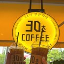 30초커피 무인카페 - 평택시 | 30초커피 무인카페