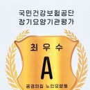 공경의집