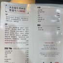 스시락 - 의정부시 회룡로137번길 18 | 스시락