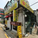 당곡축산