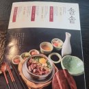 새서귀초등학교 | 제주도 서귀포 서호동 맛집 내돈내산 서귀포신시가지 나들이 음식점 호근동 맛집 리뷰