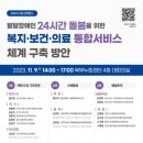 경기도북부장애인복지종합지원센터(북부누림센터) 이미지