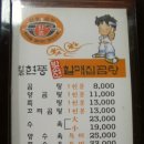 할매집곰탕 이미지