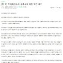 [공지] 금투세에 대한 고찰.. 그리고 강의 종목 이야기