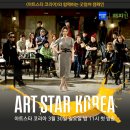 (주)아티스타코리아