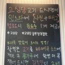 어매생삼겹살 이미지