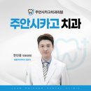 UIC시카고치과의원 | 인천주안치과, 치실 vs 치간칫솔, 뭐가 더 좋을까?