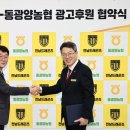 동광양농업협동조합