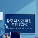 한얼산업디자인유물관 | 광주 디자인 학원 추천 TOP5｜포토샵부터 자격증까지 한눈에!