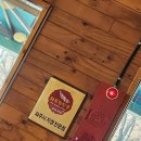 통일동산두부마을 | 파주맛집 특산물 장단콩 두부판 통일동산두부마을 방문후기(두부버선전골 두부보쌈)