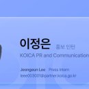 한국국제협력단 글로벌인재교육원
