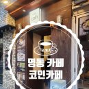 코인카페 티스토리