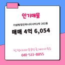 정보타운공인중개사사무소 이미지