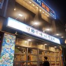 평화김해뒷고기 이미지