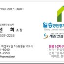 일승공인중개사사무소 이미지