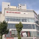 롯데하이마트 행신역점 이미지