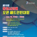 문경배드민턴경기장 이미지