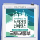 녹색공인중개사사무소 이미지