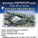 동대구역광장 이미지