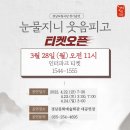 눈물지니 웃음피고 이미지