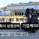 주식회사 삼원기업