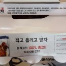 60계치킨삼척점 이미지