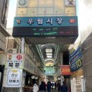 우림시장 이미지