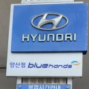 현대자동차양산점 이미지