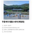동해랑유치원 | 2025 여름불경학교 : 동해 삼화사 체험형 템플스테이 후기