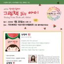 그림책 읽어주는 동물병원 이미지