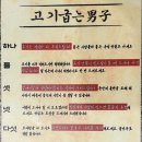 고기굽는남자대명점 이미지