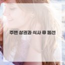 돼지네연탄구이 - 의정부시 청사로47번길 12 | 돼지네연탄구이