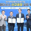 이수산업개발
