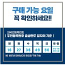 공적마스크 5부제 우체국에서 구매했어요!