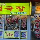 신천시골맛집 이미지