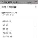 인생닭강정하소점 이미지