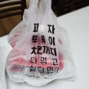 하남 가성비 피자배달 맛집 피자쿠치나 하남스타필드점 미트스파게티 로제떡볶이 배민 배달 주문해 봤어요.