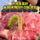 우장갈비 | 석촌호수 근처 송파 한우 야끼니꾸맛집 우장 l 480시간 드라이에이징의 깊은 풍미