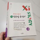 중학학력 | 중학영어 혼공 자이스토리 중등 영문법 총정리