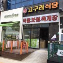 고봉민김밥인고양도내점