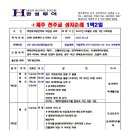 (주)한성여행사 이미지