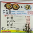 안동추어탕 | 안동 추어탕 맛집 송현동 추 대감 남원추어탕 방문 후기 추어탕 추어튀김