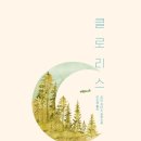 (주)클로리스 이미지